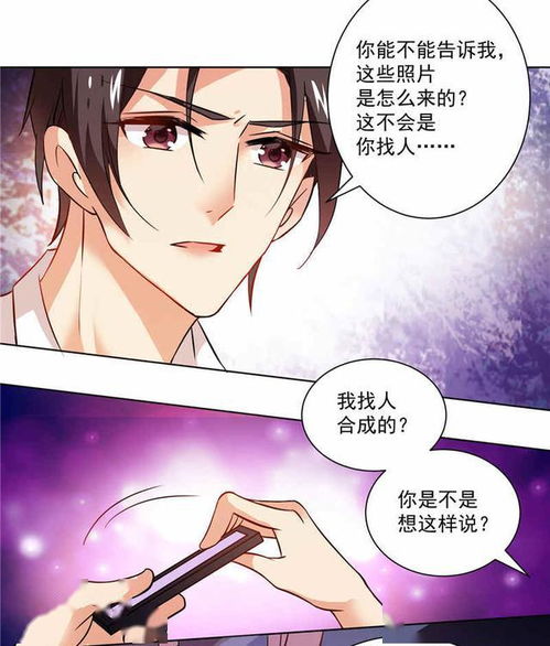 漫画和自己深爱的男人成了亲戚关系,再见面已经是他的小姨