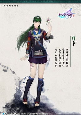 仙剑5前传主角性格详解