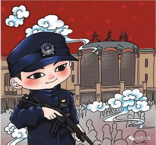 漫画说大庆警察故事元旦版