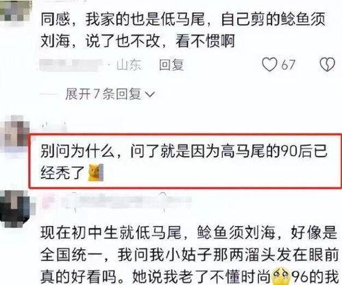 鲶鱼须为何备受初中女生追捧时尚有型简约方便