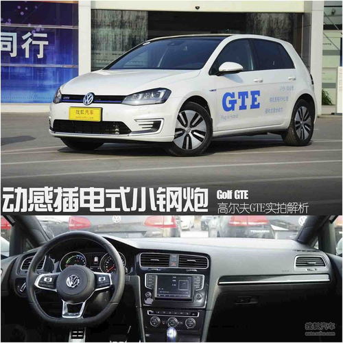 大众golfgte图片_外观_搜狐汽车网