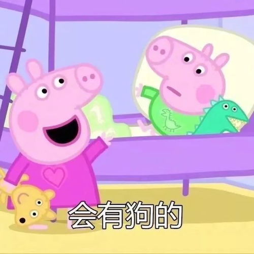 小猪佩琪头像