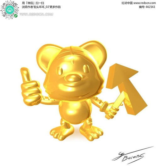 金色卡通造型的小老鼠psd素材免费下载红动网