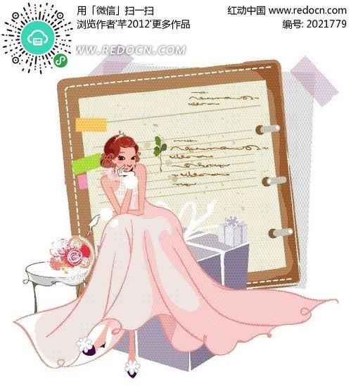 新娘插画穿着粉色婚纱的新娘eps素材免费下载编号2021779红动网