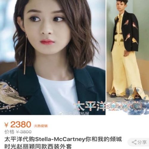 你和我的倾城时光赵丽颖戏服,套套价格不菲