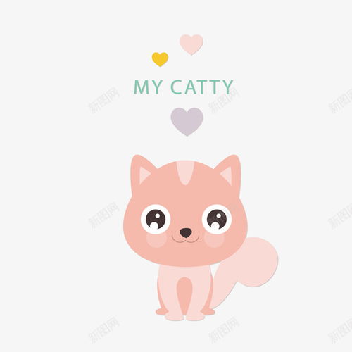 粉色可爱小猫卡通手绘矢量图免抠png设计图片免费下载页面网页平面电商创意素材可爱猫咪素材