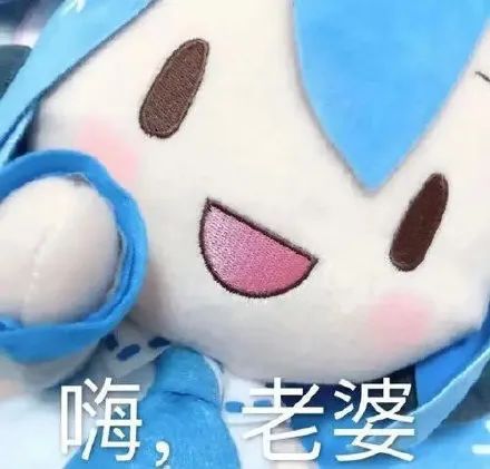 q版初音未来表情包