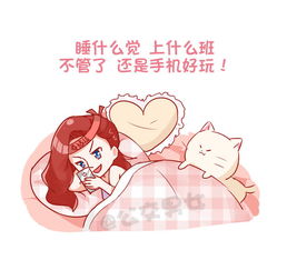 公交男女睡觉前的真实写照爱奇艺漫画