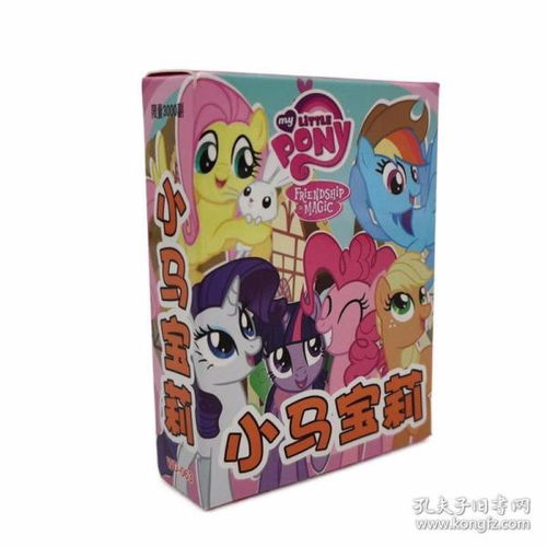 收藏扑克牌小马宝莉益智娱乐卡通动漫图卡片儿童创意纸牌礼物品