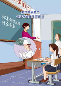 超燃rap唱给你听浙江省高中学生日常行为规范微动漫来了