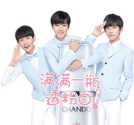 要走年轻化路线的自然堂,光请tfboys代言就够了吗