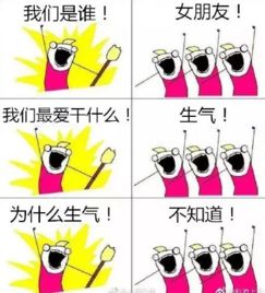 装逼神器怎么制作我们是谁漫画图我们是谁体漫画制作教程