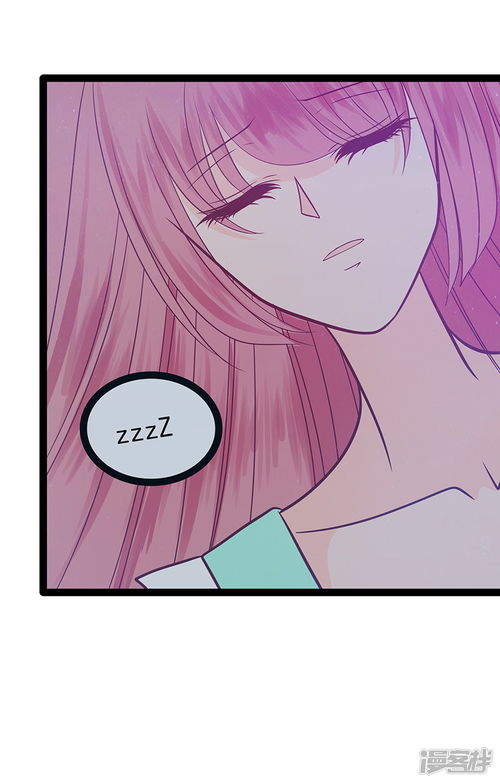 霸道冥王恋上她漫画第36话夜袭少女闺房漫客栈