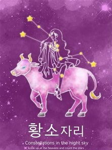 星座卡通图片免费下载第2页千图网