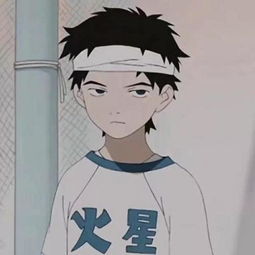 衣服胸前有火星两个字的动漫人物