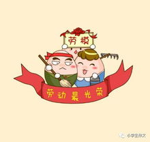 劳动节手抄报绘画步骤卡通素材边框实例