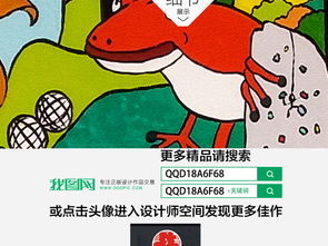 手绘海龟卡通城涂鸦欧美个性工装背景墙壁画图片设计素材高清psd模板下载186.38mb其它大全