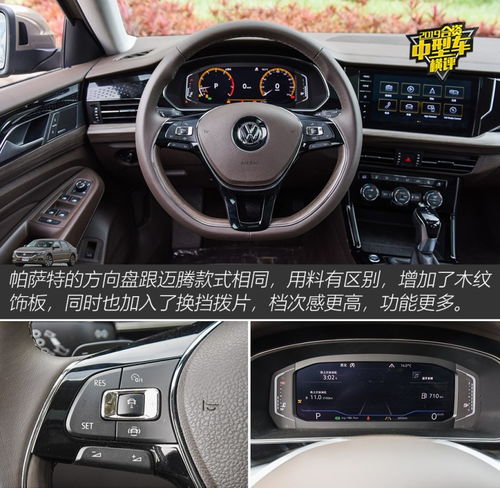 图解图片_上汽大众莆田荣泰西天尾店帕萨特图片-汽车之家