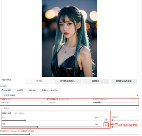 ai绘画stablediffussion实操教程真人图片秒变动漫风,亲手绘制你的专属动漫头像