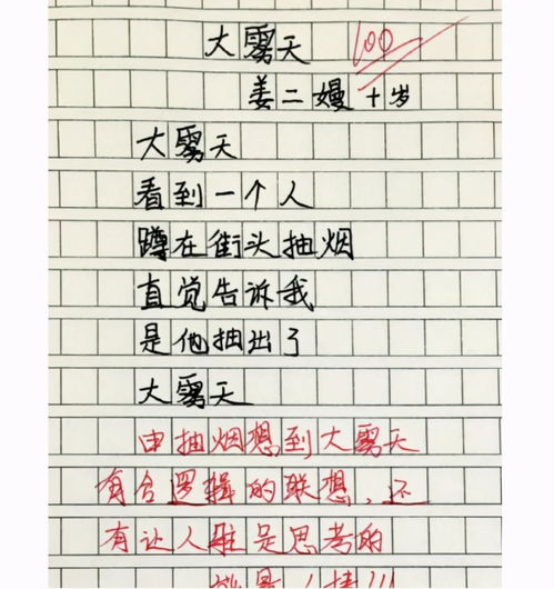 小学生作文让你炫耀火了,搞笑整蛊同学,老师称赞是个人才