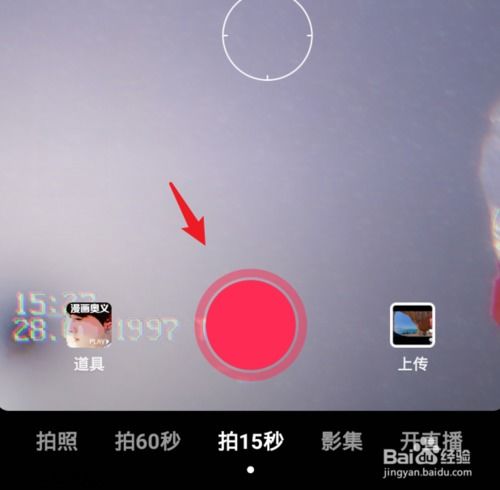 抖音变身奥义特效怎么弄漫画奥义拍摄教程