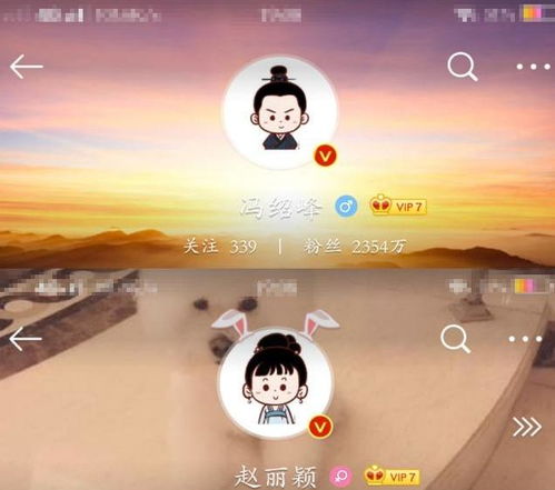 明兰和顾二叔大婚,冯绍峰却和赵丽颖换情侣头像,太甜蜜