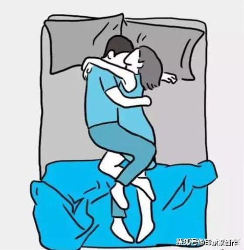 情侣间睡姿暗示两人关系第2个处在热恋期,女人都喜欢第4个