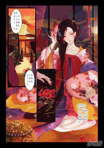 甄嬛传叙花列漫画第1话芍药1漫客栈