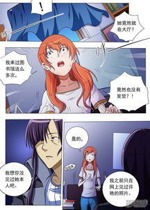 女生寝室漫画第87话漫客栈