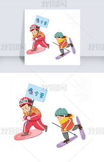 psd滑冰人物psd格式滑冰人物素材图片psd滑冰人物设计模板我图网