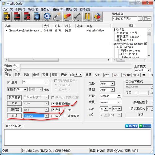电脑软件动漫电影mkv格式快速无损转换mp4的简单方法