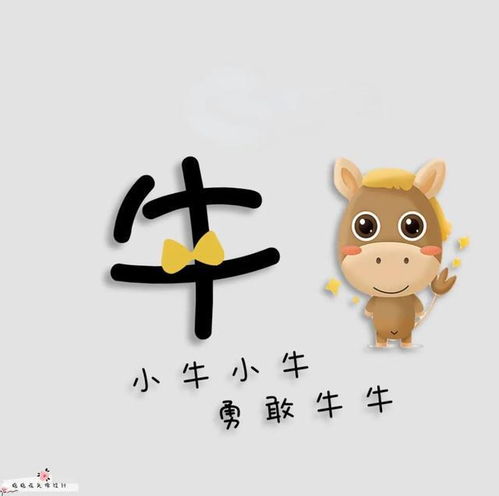 生肖头像设计