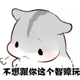 斗图丨仓鼠情侣表情包