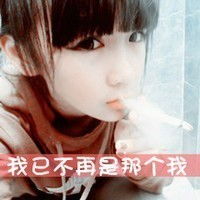跪求几张在哭却又在笑,类似如苦笑的女生动漫头像,一定要像,越多越好,谢了