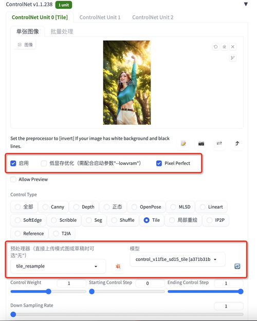 超详细stablediffusion真人照片转动漫风格保姆级教程