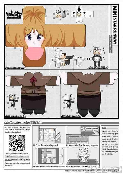 迷你世界迷你星工厂图纸大全迷你世界迷你星工厂图纸完成的图片