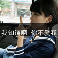 好看的qq带字头像我也学会慢慢审视这个无知的世界2