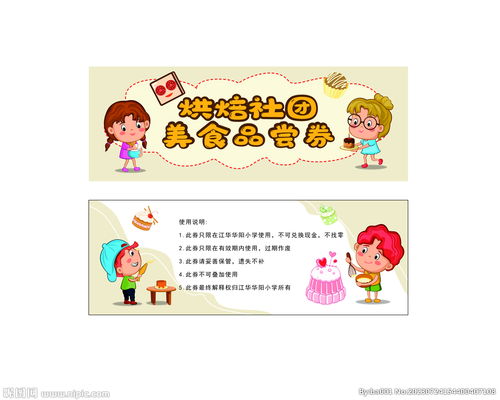 卡通儿童蛋糕面包卡片设计图