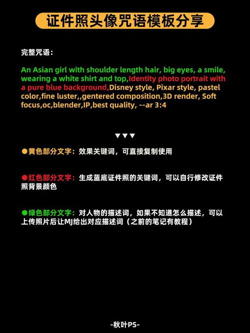 适合打工人的证件照头像,midjourney轻松搞定