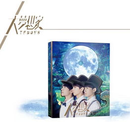 tfboys大梦想家mv首发专辑18日发行