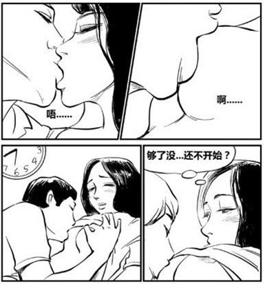 搞笑漫画笑话搞笑搞笑漫画精选爆笑搞笑漫画大全第76页别逗了