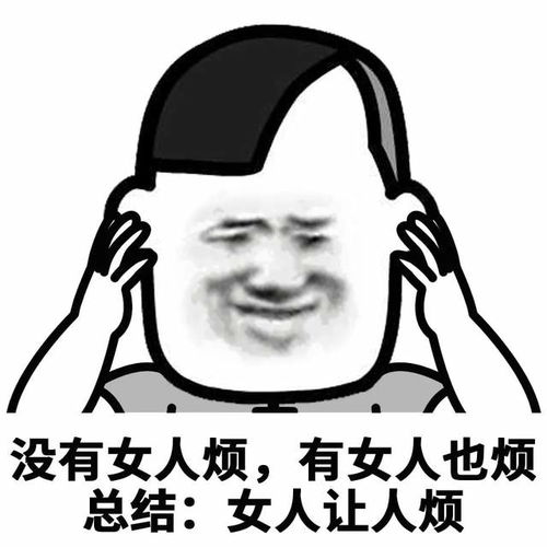 幽默搞笑七表情包又想跟我吵架了是吧