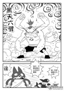 影子猫生气的仙人爱奇艺漫画