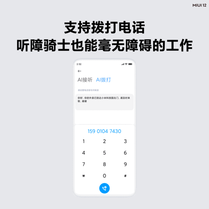 miui12系统正式亮相,比肩苹果ios,鸿蒙还未出世就已被吊打