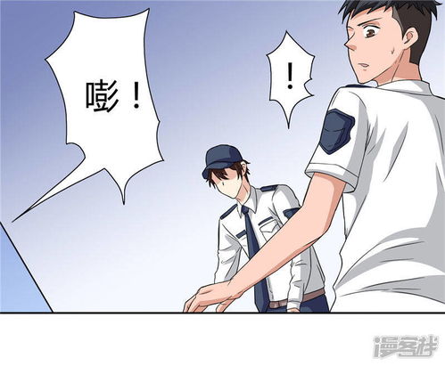 美女大小姐的僵尸高手漫画第8话英勇小保安漫客栈
