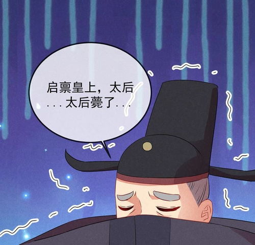 胖妃的101美男团第12话乱作一团的寿宴爱奇艺漫画