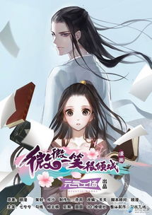 微微一笑出漫画版了,大神和微微简直神还原