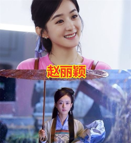 剧中让人惊艳的客串角色,赵丽颖毛晓彤都还好,而她却自毁前程