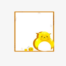 手绘动物小橘猫边框图片素材其他格式下载动漫人物大全