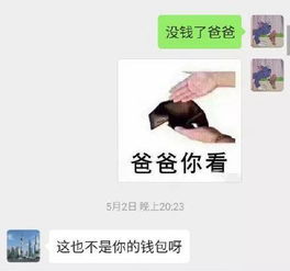 跟爸妈聊天千万别截屏哈哈哈哈哈哈哈哈哈